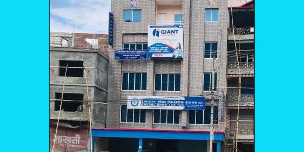 पोखरा हेमजामा राष्ट्रिय खाद्य बैंकको सम्पर्क कार्यालय