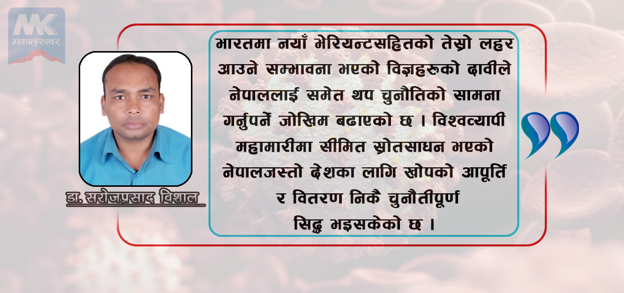 के हो स्वास्थ्य मापदण्ड‚ किन जरुरी छ ?