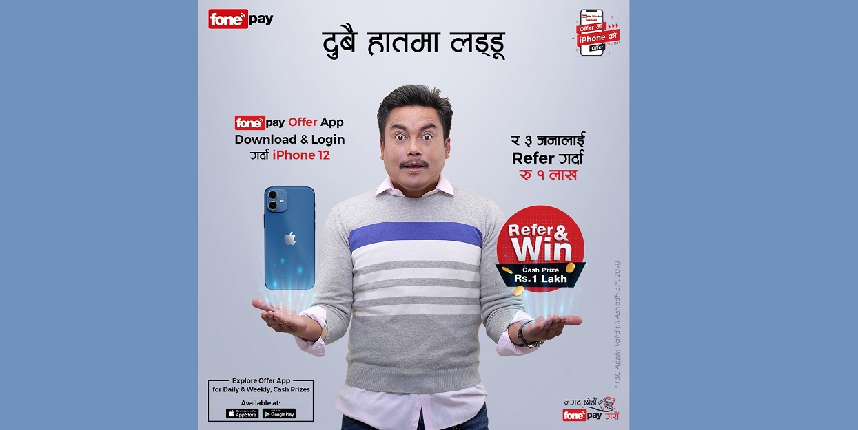फोनपेले ल्यायो ‘रिफर एण्ड अर्न’ अफर योजना