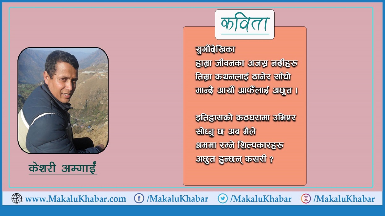 बागी समाज (कविता)