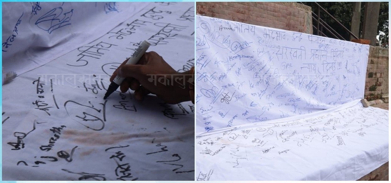 सरस्वती प्रधानको पक्षमा हस्ताक्षर संकलन (तस्बिरहरु)