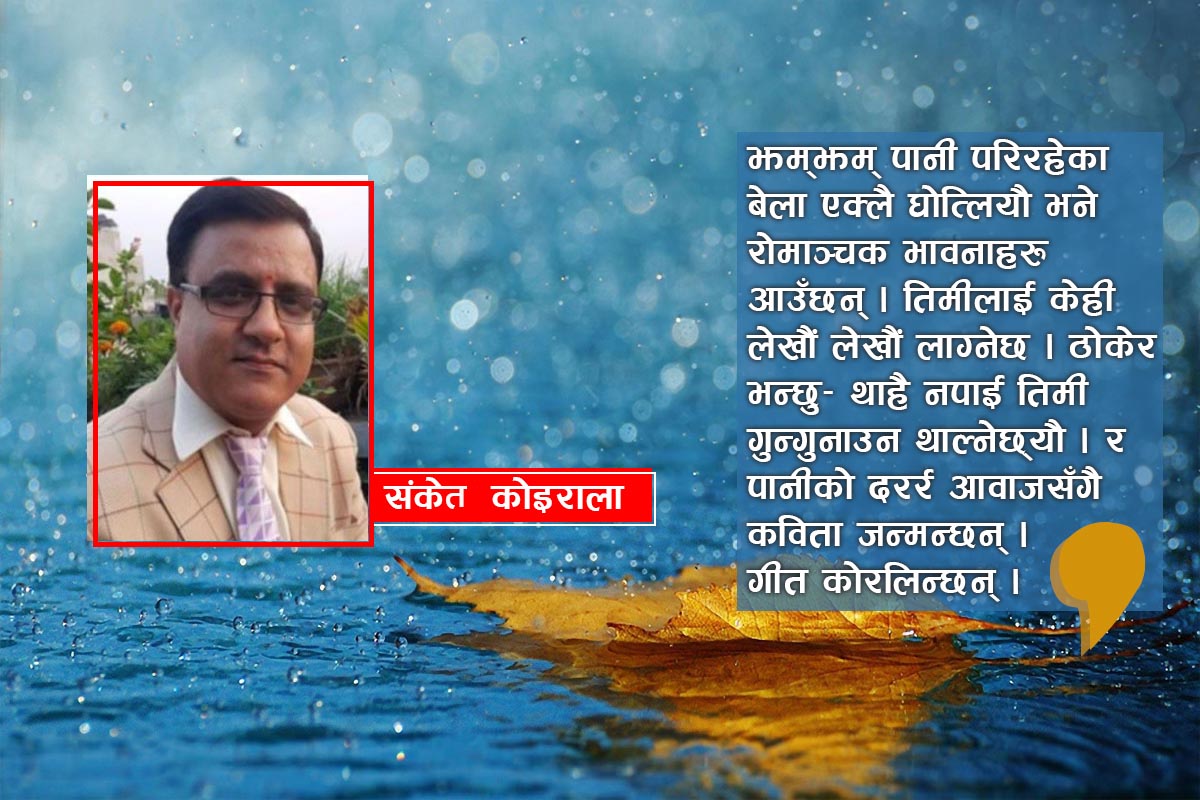 कसारजस्ताे साह्राे छैन असार
