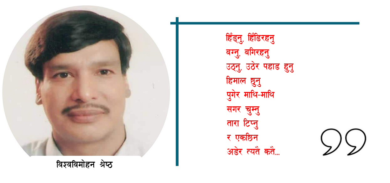 जीवन (कविता)