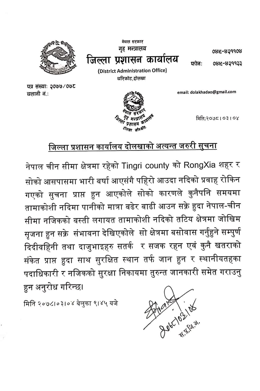 तामाकोशीमा बाढी आउन सक्ने, सतर्क रहन दोलखा प्रशासनको आग्रह