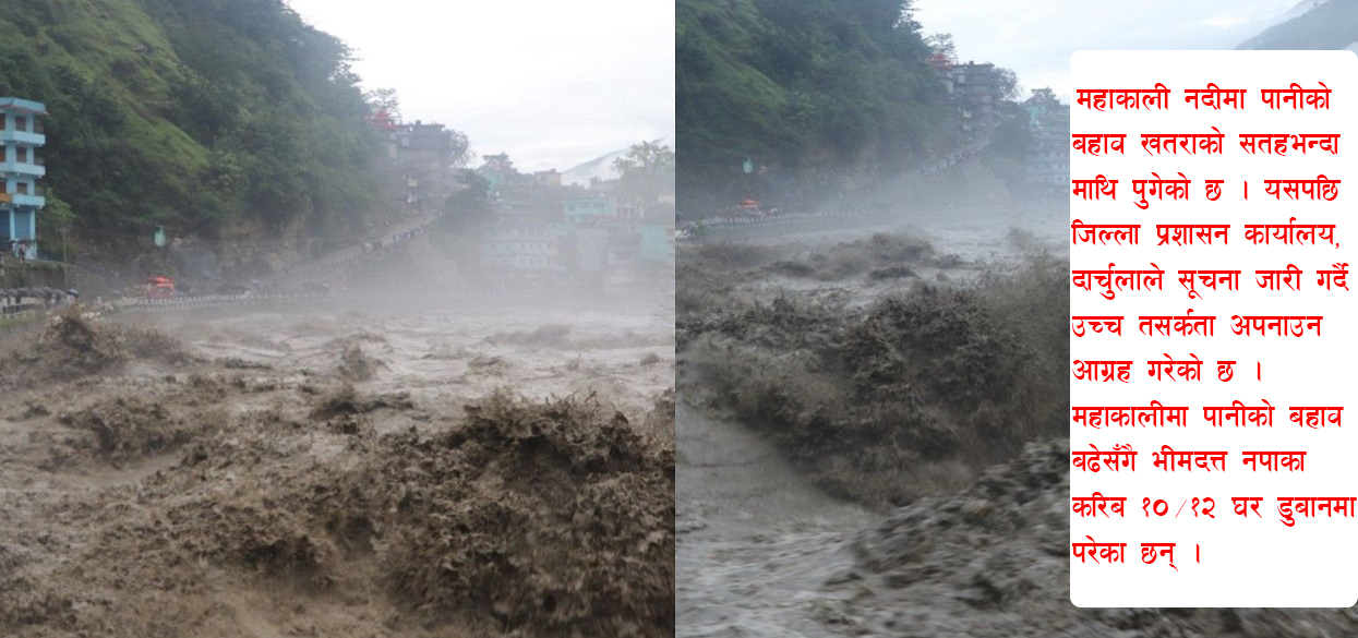 महाकालीको बहाव खतराको सतहभन्दा माथि, आसपासका बस्ती डुबानमा