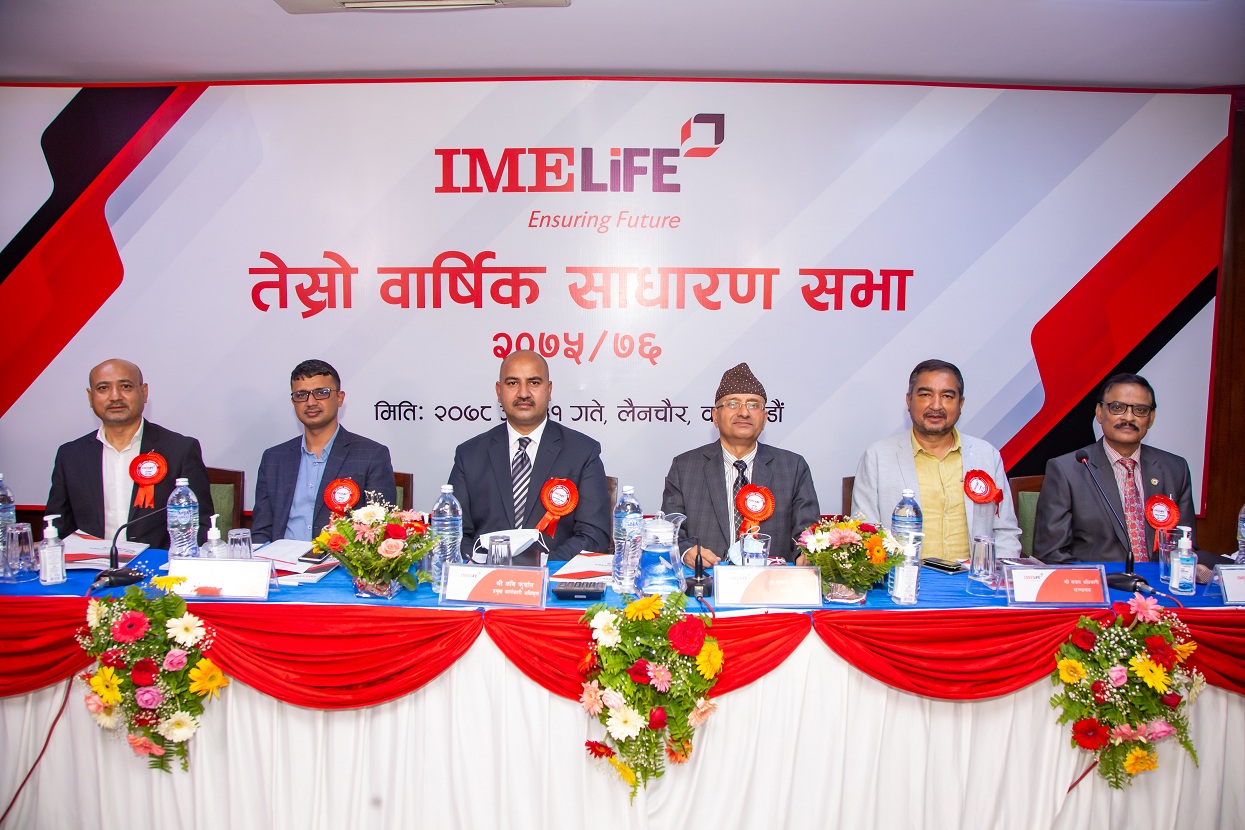 आइएमई लाइफ इन्स्योरेन्सको वार्षिक साधारण सभा सम्पन्न