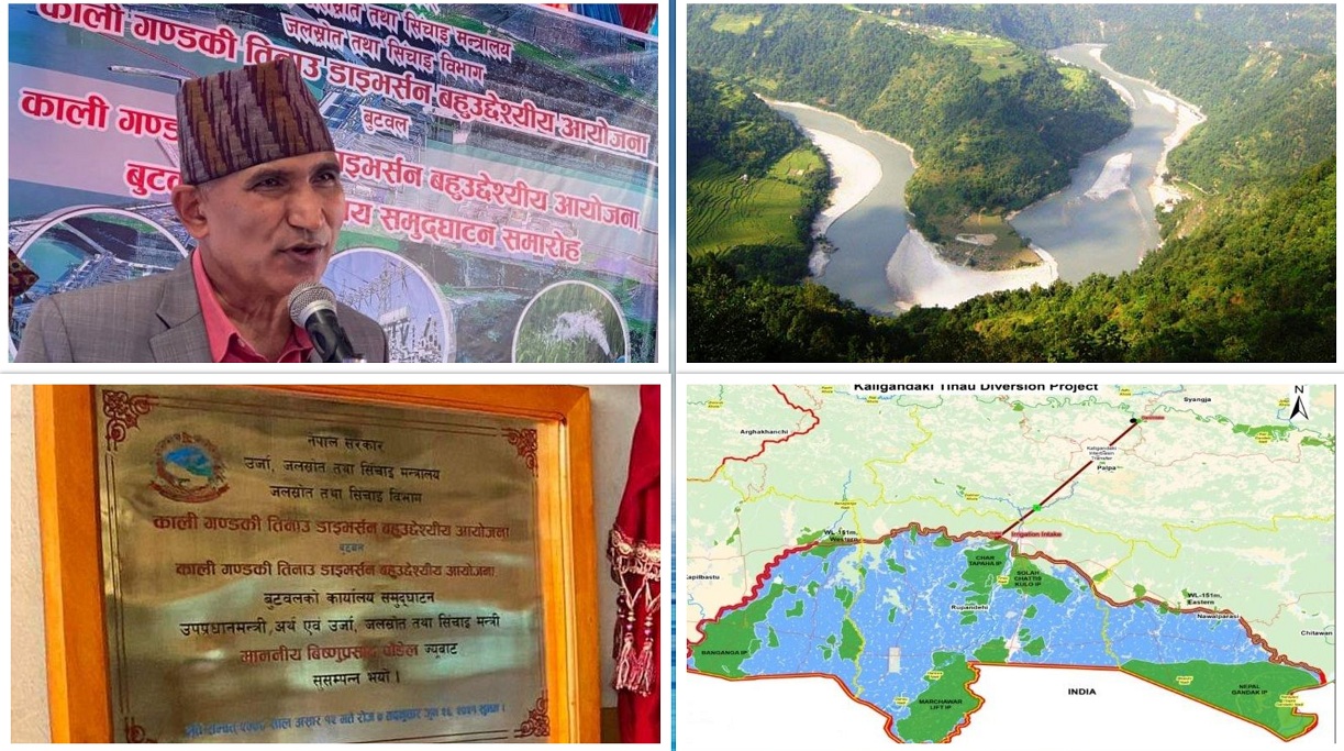 कालीगण्डकी–तिनाउ डाइभर्सन आयोजनाबारे गण्डकी र लुम्बिनी प्रदेशबीचको विवाद पुनः सतहमा