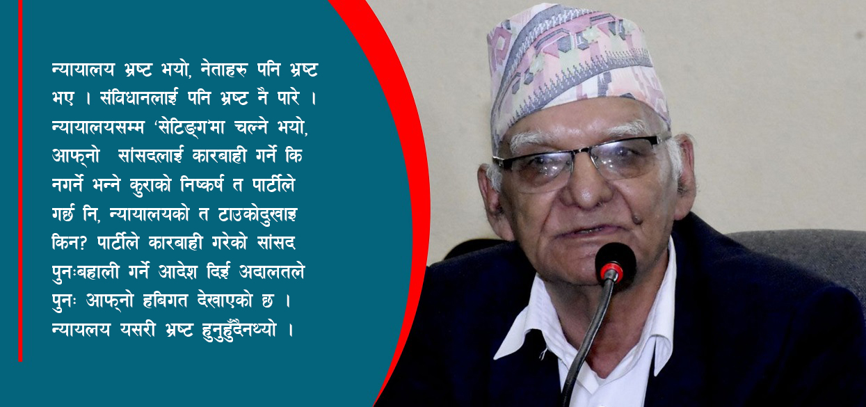 कृष्ण थापालाई पार्टीले फेरि कारबाही गर्छ, सर्वोच्चले कतिचोटी सांसद बनाउँछ हेरौँ : चित्रबहादुर केसी