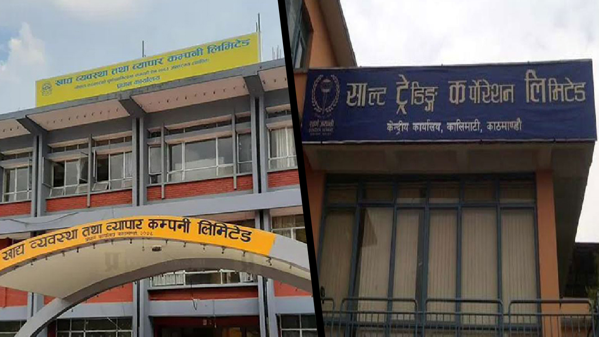 साल्ट ट्रेडिङ र खाद्यले सुरु गरे बजेटले घोषणा गरेको छुट कार्यान्वयन