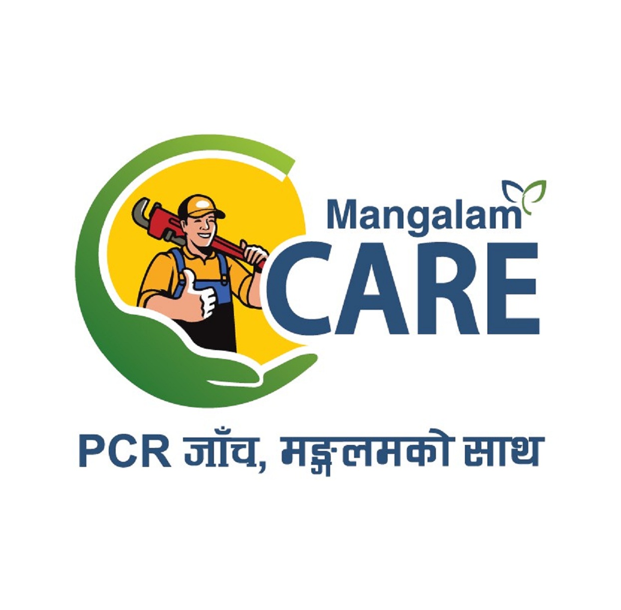 मंगलम इन्डस्ट्रिजद्वारा ‘पीसीआर जाँच, मंगलमका साथ’ अभियान सुरू