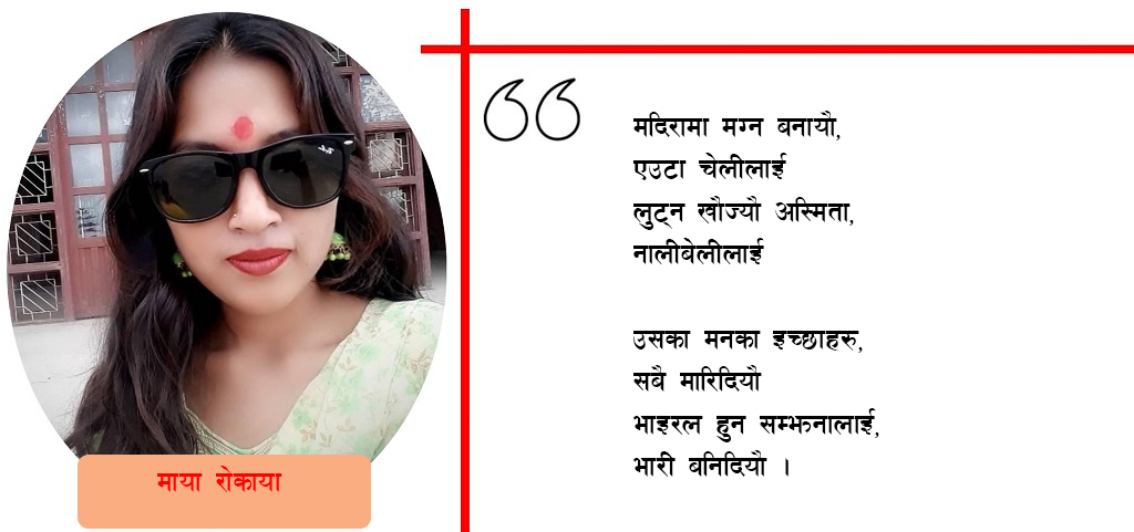 राउटे जाति (कविता)