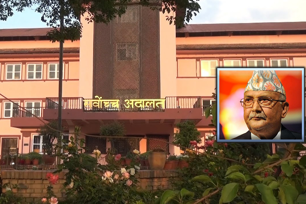 प्रधानमन्त्रीलाई अंकुश लगाउँदै सर्वोच्च