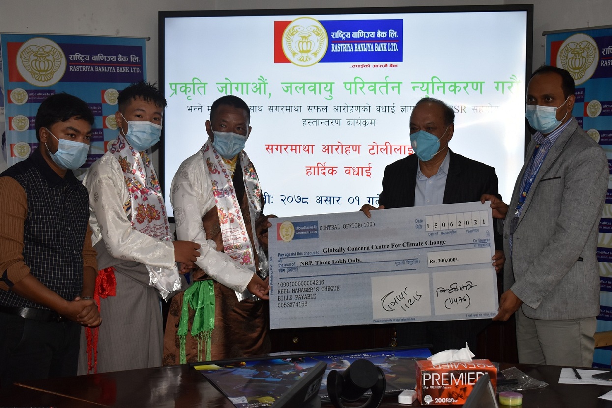 राष्ट्रिय वाणिज्य बैंकद्वारा सगरमाथा आरोहणदललाई आर्थिक सहयोग