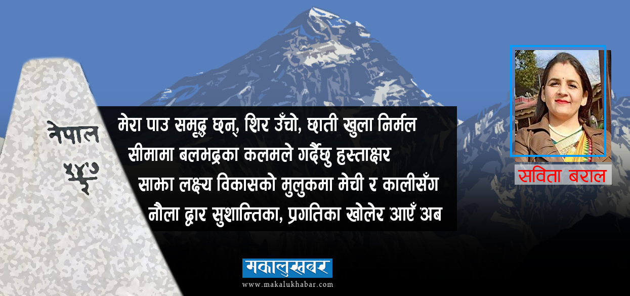 राष्ट्रिय कविता महाेत्सव २०७८ मा तेस्रो भएको कविता- आमा म आएँ अब