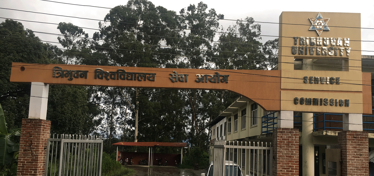 त्रिविमा उपप्राध्यापक माग, तर विज्ञापनमै त्रुटि !