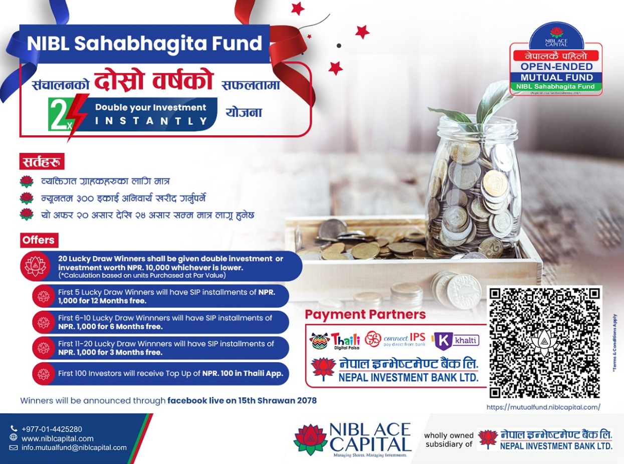 एनआईबीएल सहभागिता फन्डमा लगानी गर्नेको लगानीमा दुई गुणासम्म वृद्धि