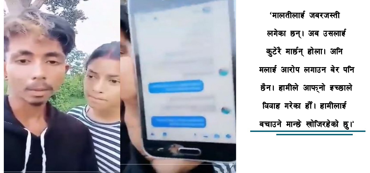 ‘मालतीलाई मबाट बलजफती खोसियो’