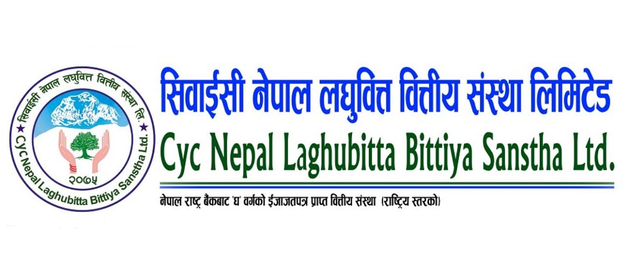 सिवाईसी नेपाल लघुवित्तकाे आईपीओ आउँदै