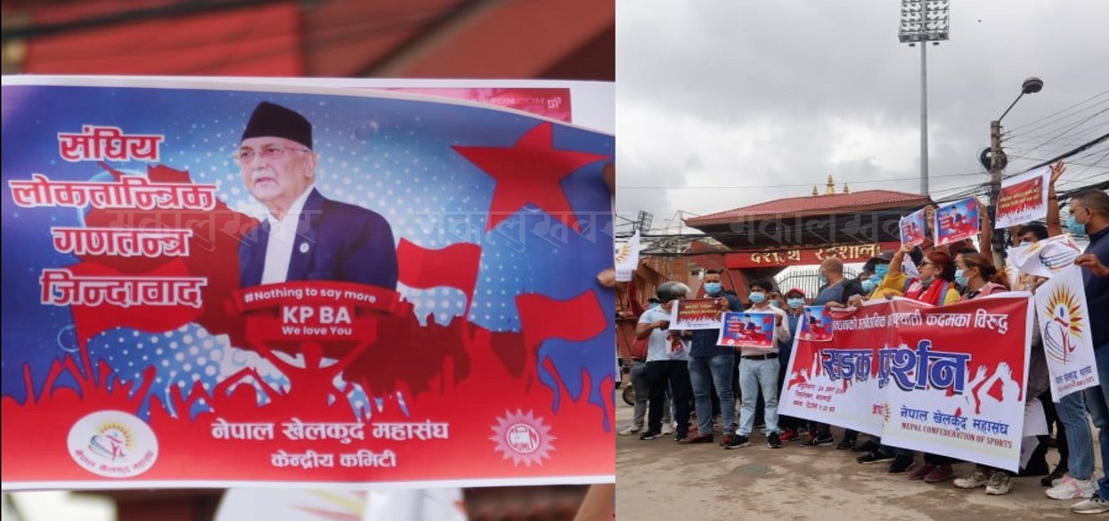 प्रधानमन्त्रीको पक्षमा प्रदर्शन (तस्बिरहरु)