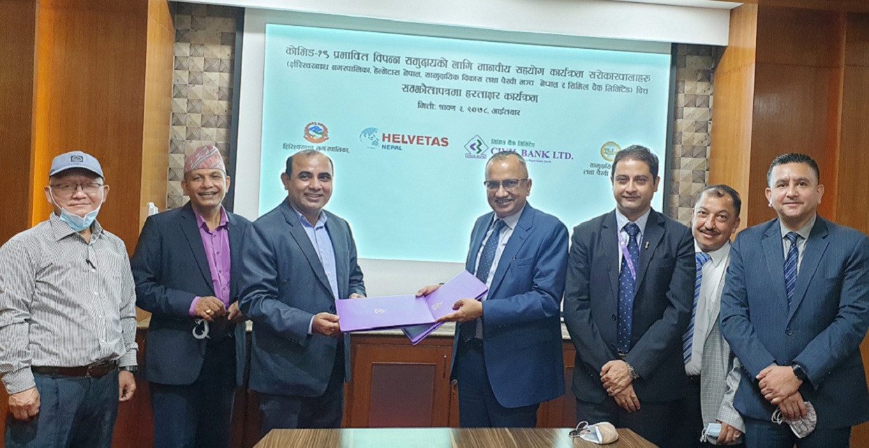 कोभिड प्रभावितलाई सहयोग गर्न सिभिल बैंकसहित ४ संस्थाबीच सम्झौता