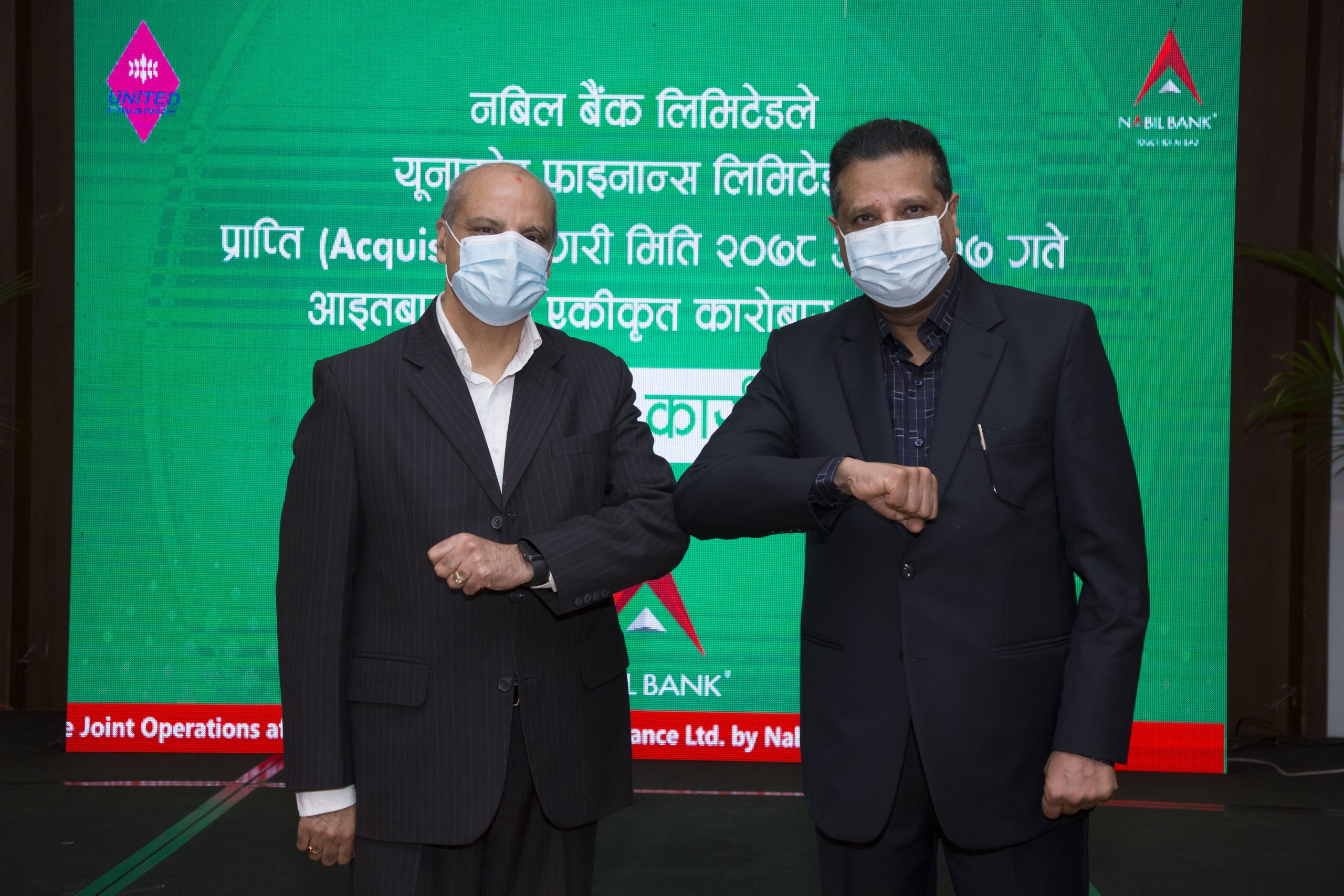युनाइटेड फाइनान्सलाई गाभेर नबिल बैंकले थाल्यो एकीकृत कारोबार