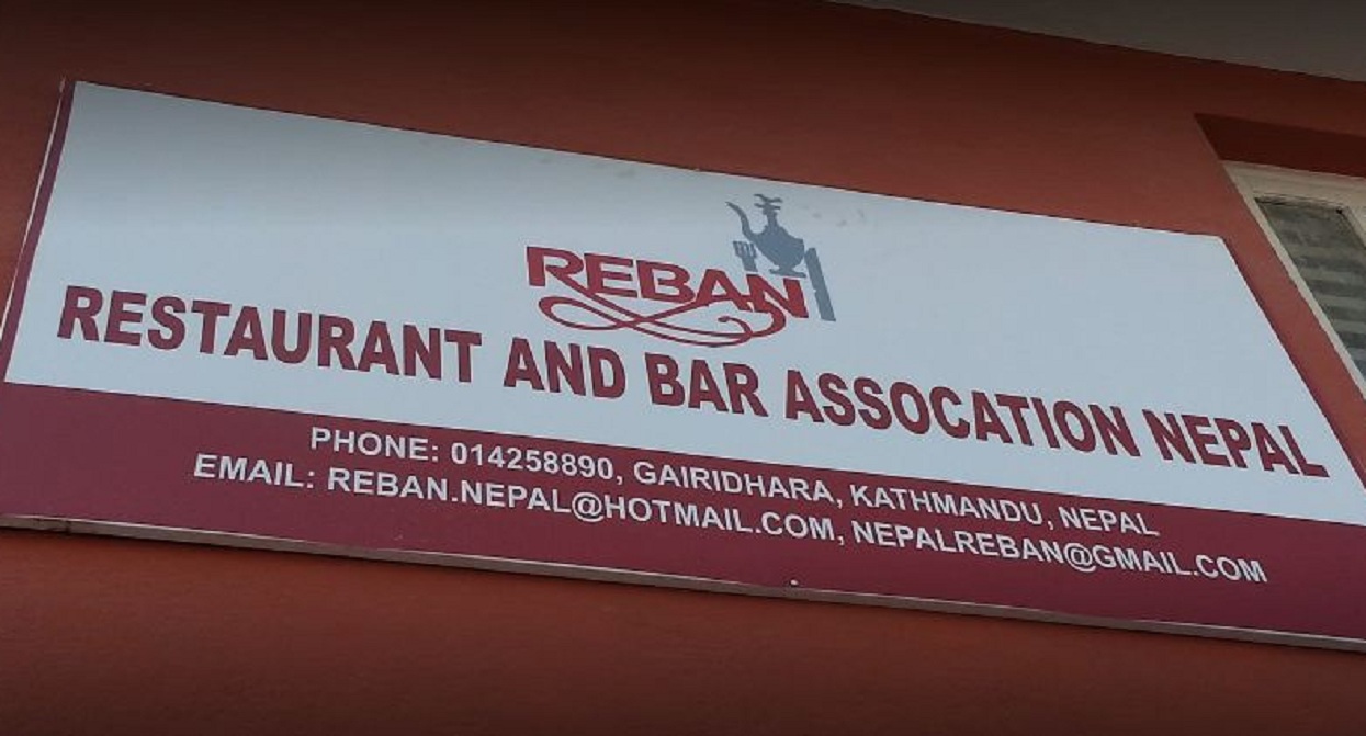 रेवानद्वारा हाेटेल–रेष्टुरेन्ट व्यवसायलाई आर्थिक तथा नीतिगत सहयाेगकाे माग