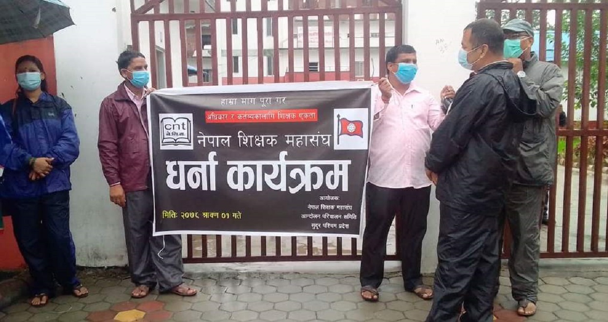 सुदूरपश्चिमका शिक्षक आन्दोलित, मुख्यमन्त्री कार्यालयमा धर्ना