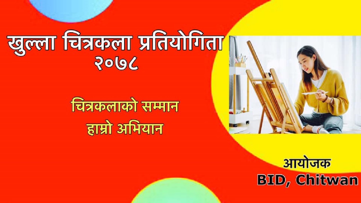 शनिबार चितवनमा खुल्ला चित्रकला प्रतियोगिता