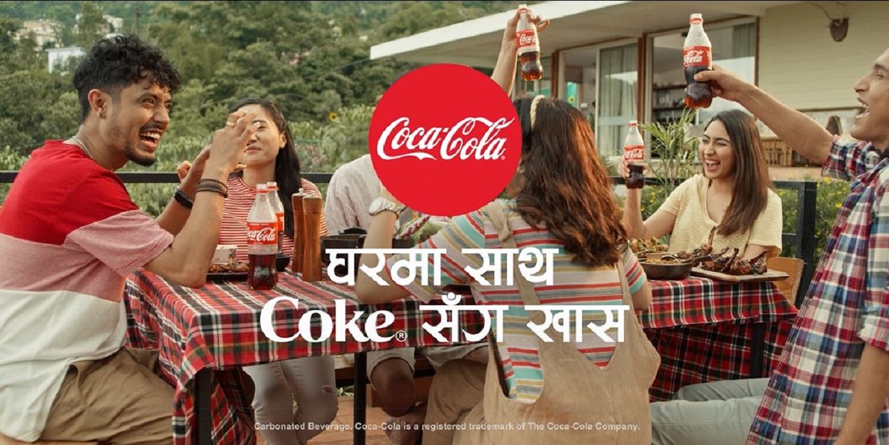 कोका-कोलाको ‘घरमा साथ कोकसँग खास’