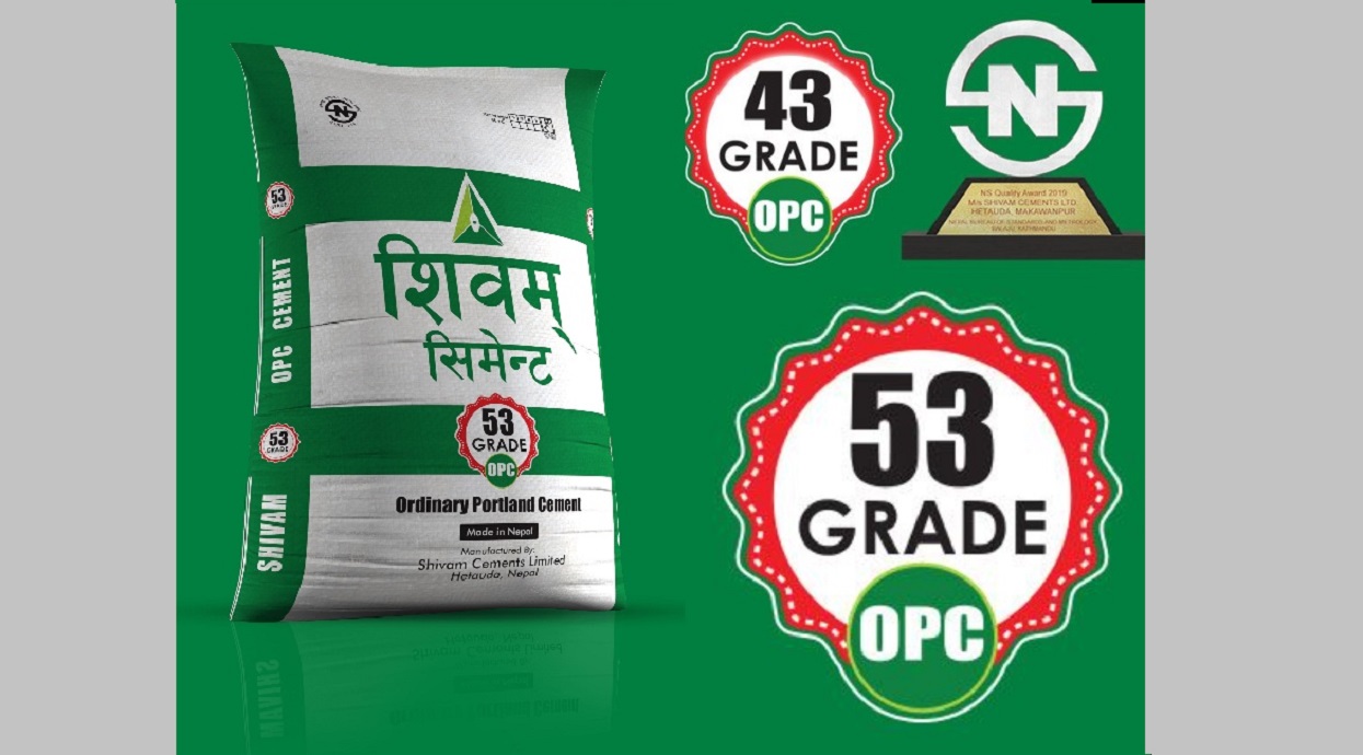 शिवम् सिमेन्ट अब ५३ ग्रेड तथा ४३ ग्रेडमा उपलब्ध