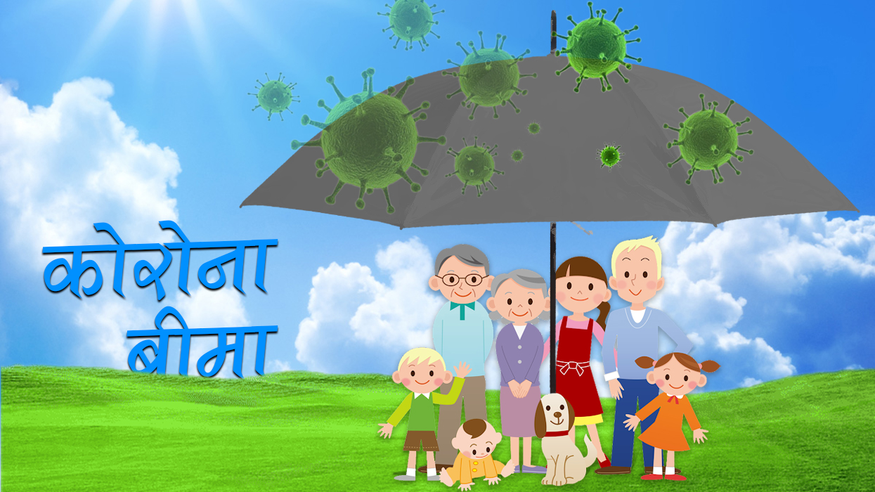 वर्षदिन बित्दा पनि भएन कोरोना बीमाको भुक्तानी, सरकारले गरेन निकासा