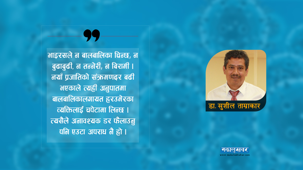 तेस्रो लहरको पदचाप