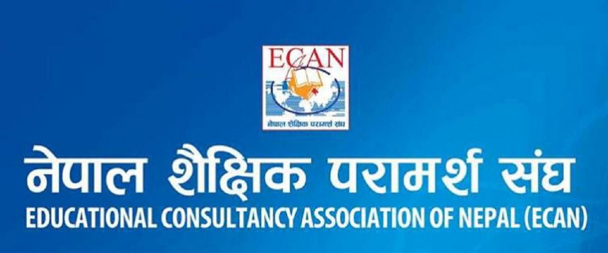 ईक्यानको पहलमा श्रीलंकन टेक्नोलोजिकल क्याम्पसले दिने छात्रवृत्तिमा आवेदन दिने समय थप