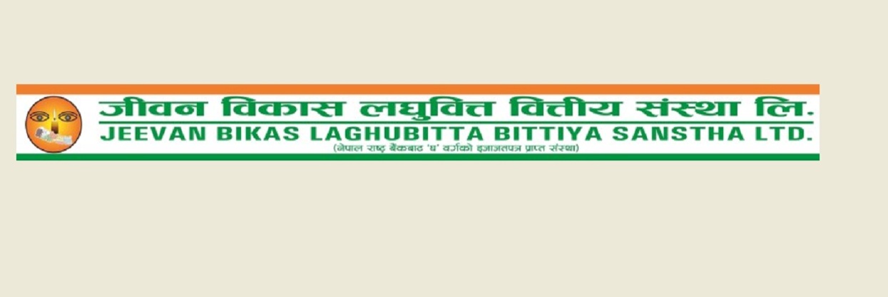 जीवन विकास लघुवित्तको आइपिओे बाँडफाँट
