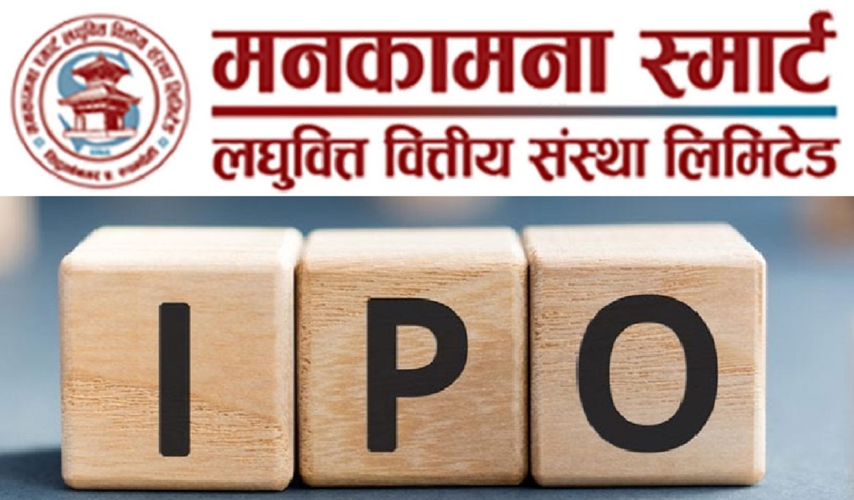 मनकामना स्मार्ट लघुवित्तको आईपीओ खुला