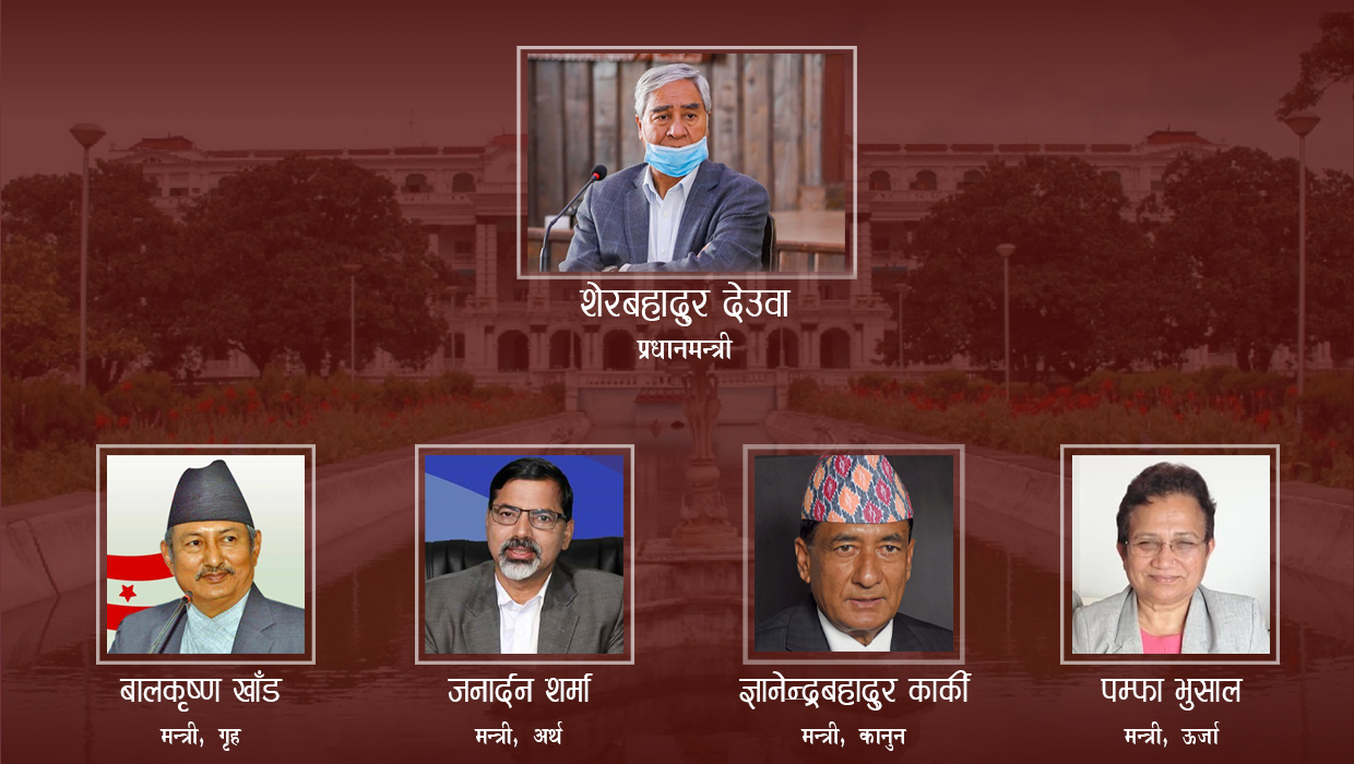 चारजना मन्त्रीद्वारा शपथ ग्रहण