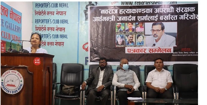 अर्थमन्त्री शर्मालाई बर्खास्त गर्न माग