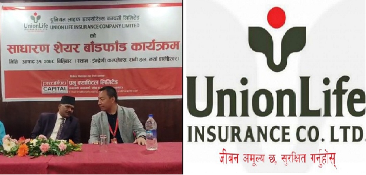 युनियन लाइफ इन्स्योरेन्सको आईपीओ बाँडफाँट, यसरी हेर्न सकिन्छ रिजल्ट