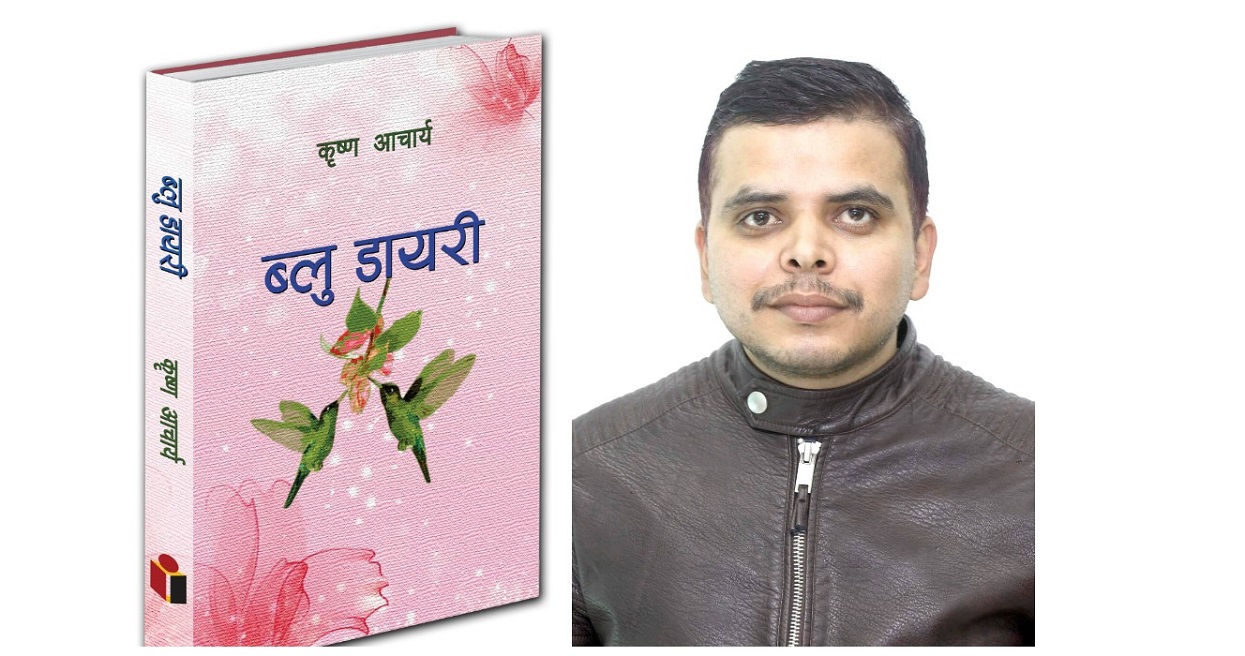 लेखक आचार्यको ‘ब्लू डायरी’ आउँदै