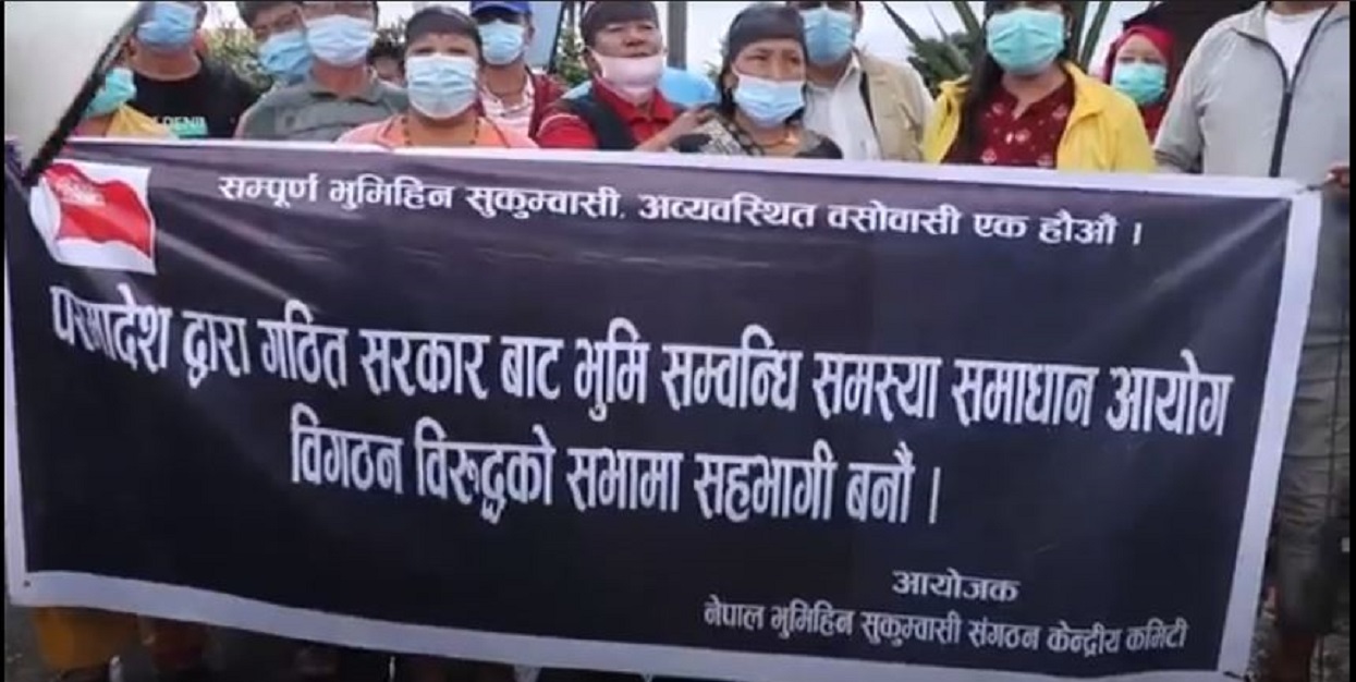 भूमि आयोग खारेजीविरुद्ध कोटेश्वरमा प्रदर्शन