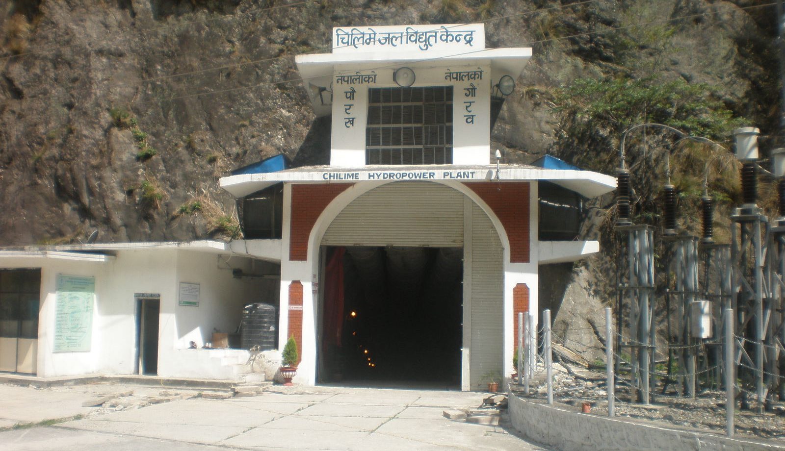 चिलिमे जलविद्युत् कम्पनीको नाफा घट्यो