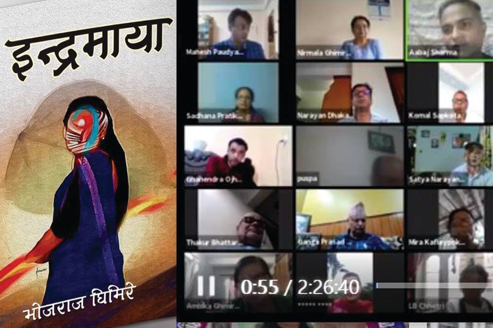 भोजराज घिमिरेको ‘इन्द्रमाया’ सार्वजनिक