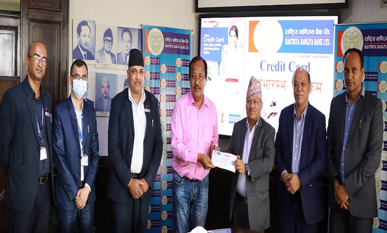 राष्ट्रिय वाणिज्य बैंकले सुरु गर्‍यो क्रेडिट कार्ड सेवा
