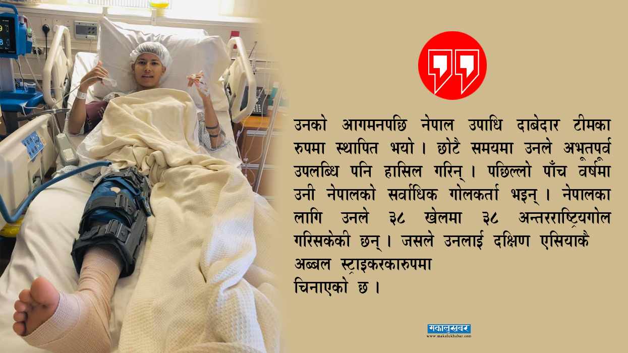 मैदान मिस गर्दै गोल मेसिन…