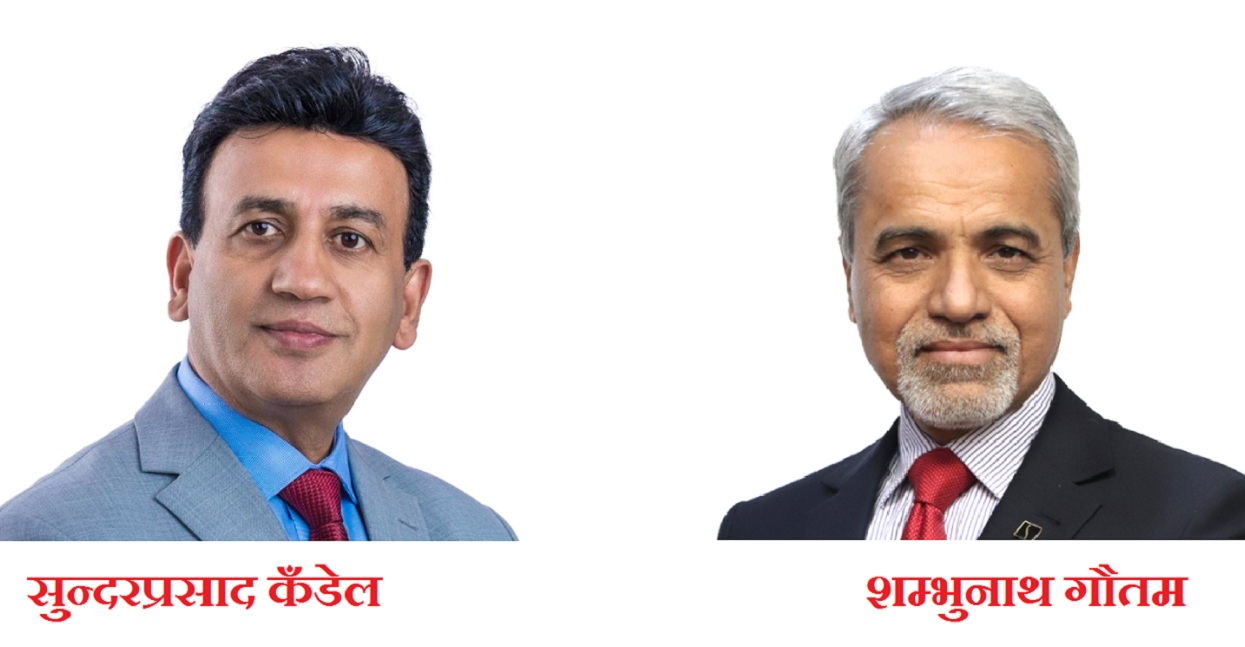 सिद्धार्थ बैंकका सीईओ गौतमद्वारा राजीनामा, कामू सीईओमा कँडेल