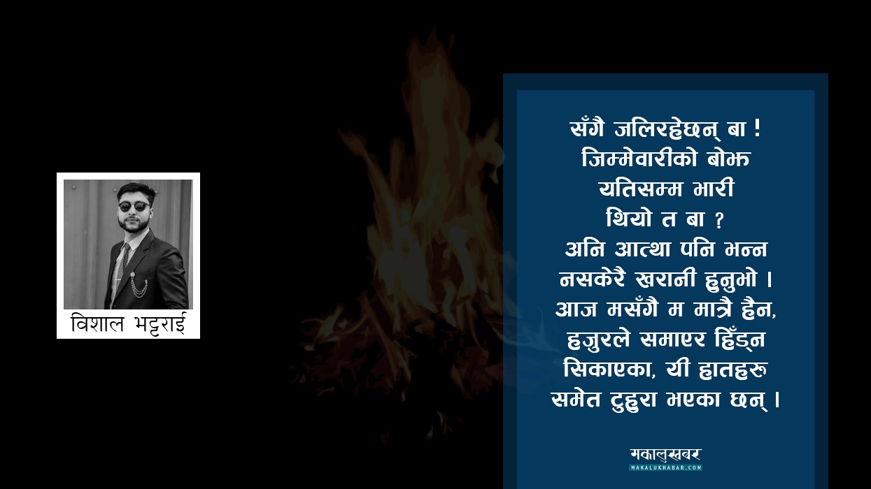 (कविता) बा !