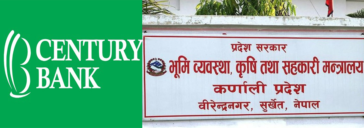 प्रदेश कृषि मन्त्रालय र सेञ्चुरी बैंकबीच समझदारी