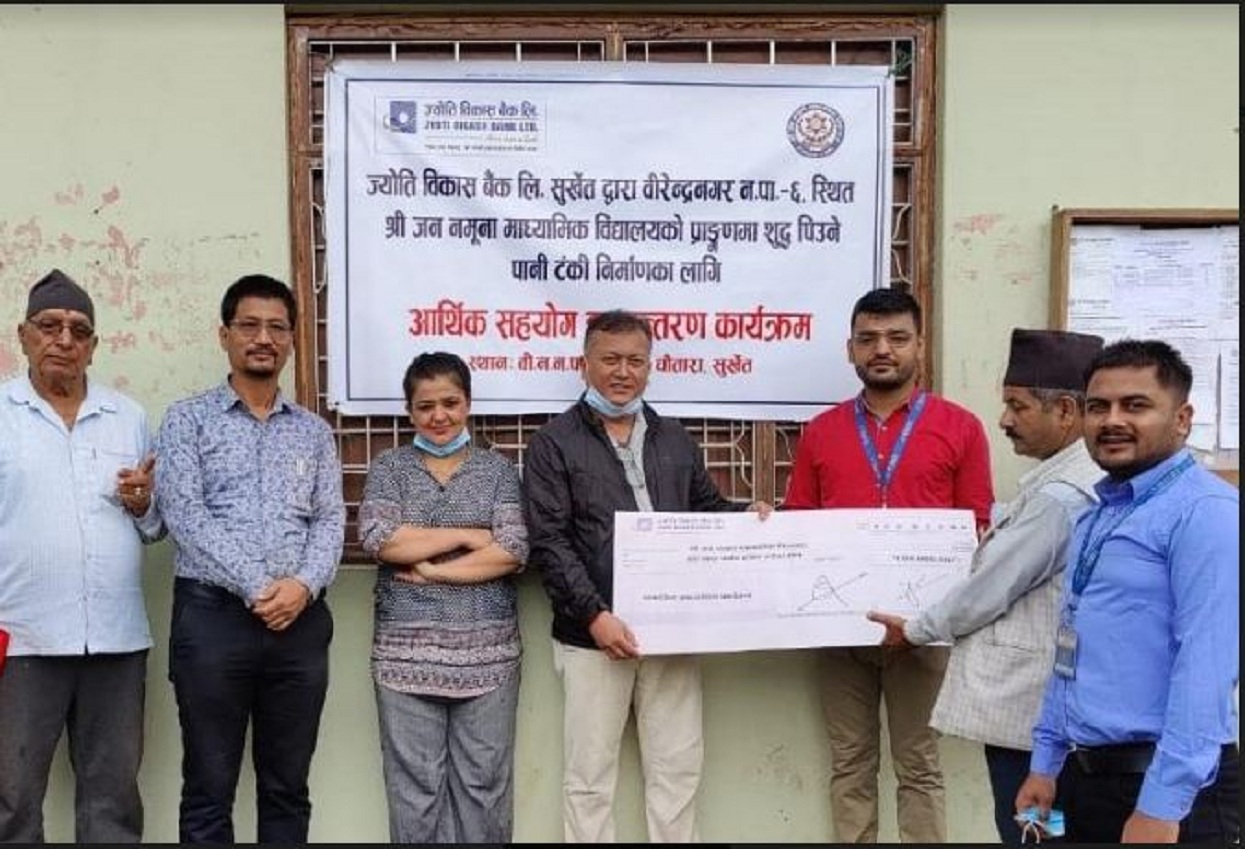 विद्यालयलाई ज्योति विकास बैंकको सहयोग