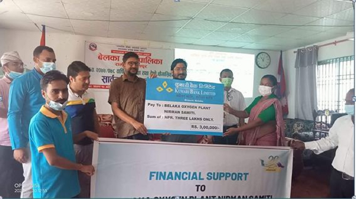 कुमारी बैंकद्वारा अक्सिजन प्लान्टलाई ३ लाख सहयोग