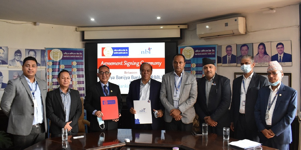 राष्ट्रिय वाणिज्य बैंक र नेसनल बैंकिङ इन्स्टिच्युटबीच सम्झौता